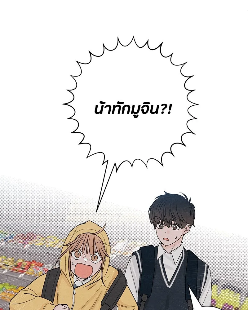 เป็นวัยรุ่นมันเหนื่อย ตอนที่ 7 รูปที่ 76