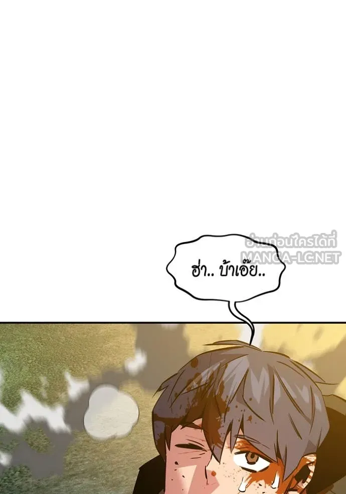 แยกร่างล่าอัตโนมัติ ตอนที่ 138 รูปที่ 111