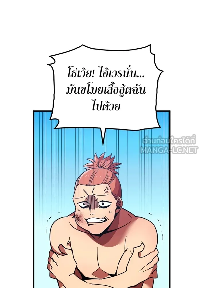 เพลเยอร์เลือดเทวะ ตอนที่ 9 พวกพ้อง รูปที่ 6