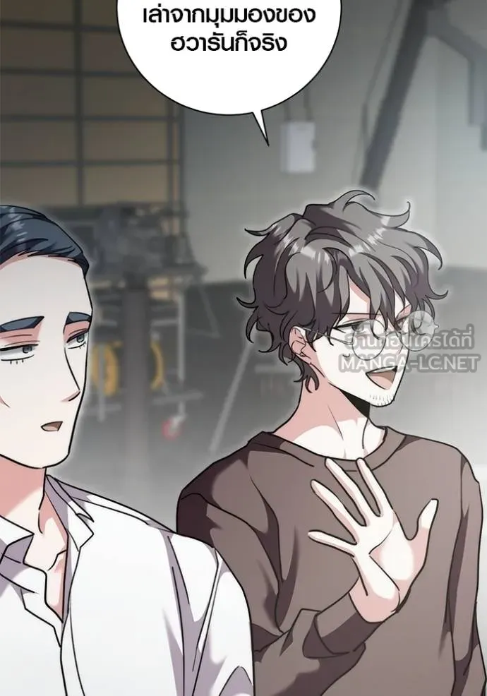 ออร่าดาราอัจฉริยะ ตอนที่ 41 รูปที่ 9