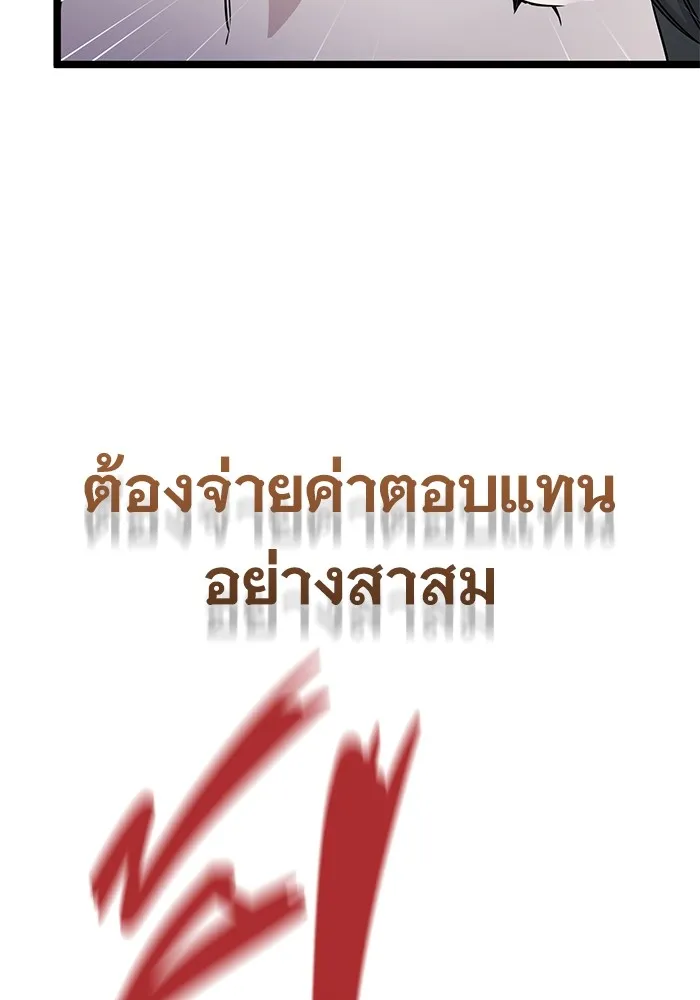 ราชินีนักบู๊ ตอนที่ 10 รูปที่ 79