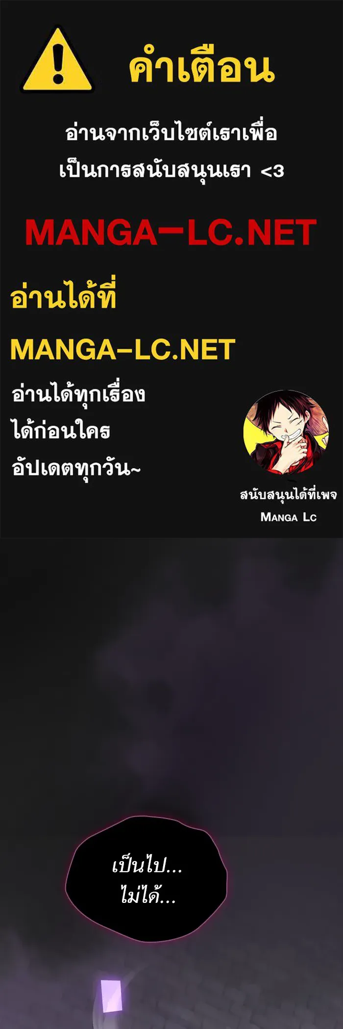 ผู้เล่นขั้นเทพแห่งหอคอยฝึกสอน ตอนที่ 176 รูปที่ 1