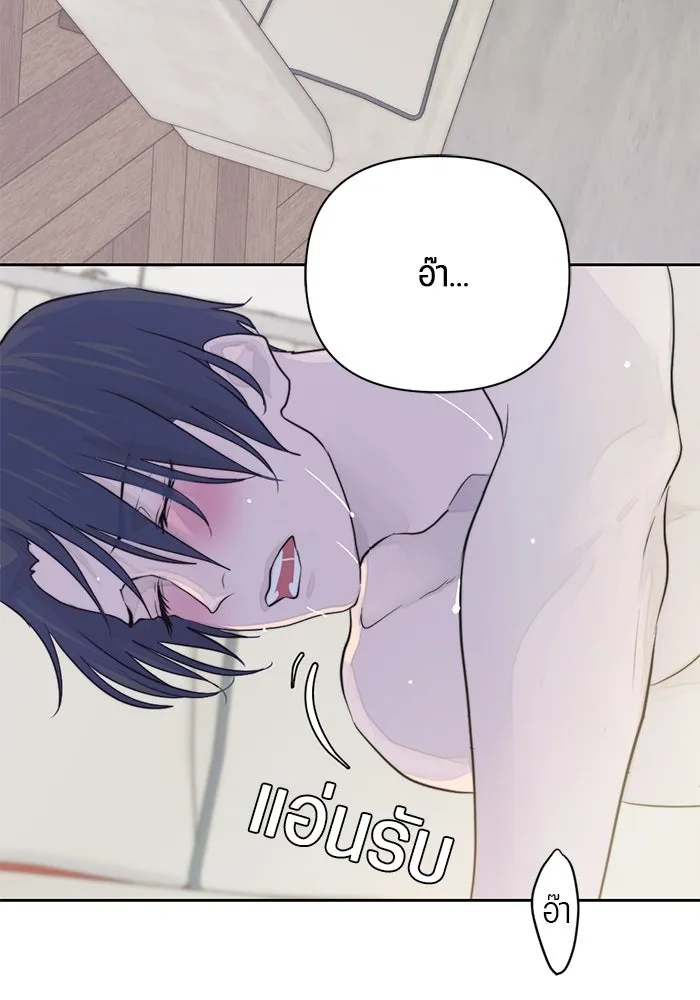 เปย์นี้เพื่อนาย My Sugar Baby ตอนที่ 15 ระบำวอลซ์ปลายลิ้น รูปที่ 23