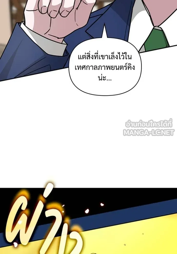 ฉันเนี่ยนะ ตอนที่ 66 รูปที่ 93