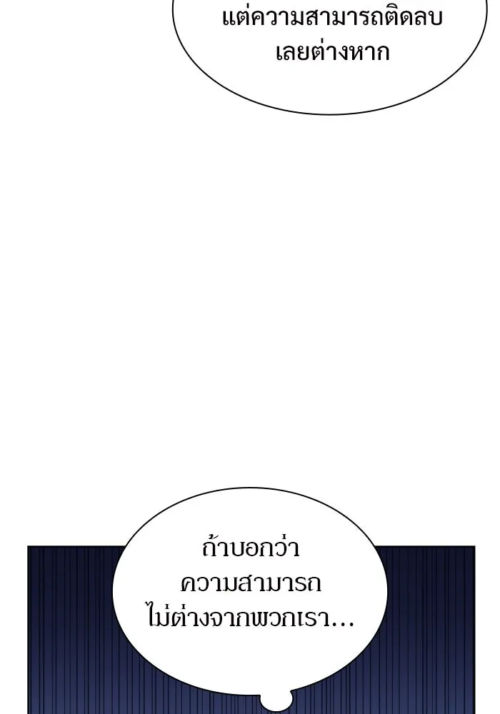 ผู้เล่นหน้าใหม่เลเวลแมกซ์ ตอนที่ 67 วิธีสร้างรอยัลเพลเยอร์ รูปที่ 146