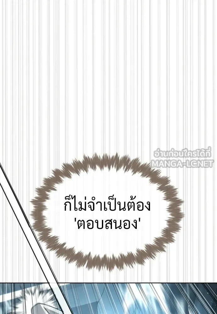 นักฆ่าย้อนวัย ตอนที่ 129 รูปที่ 84