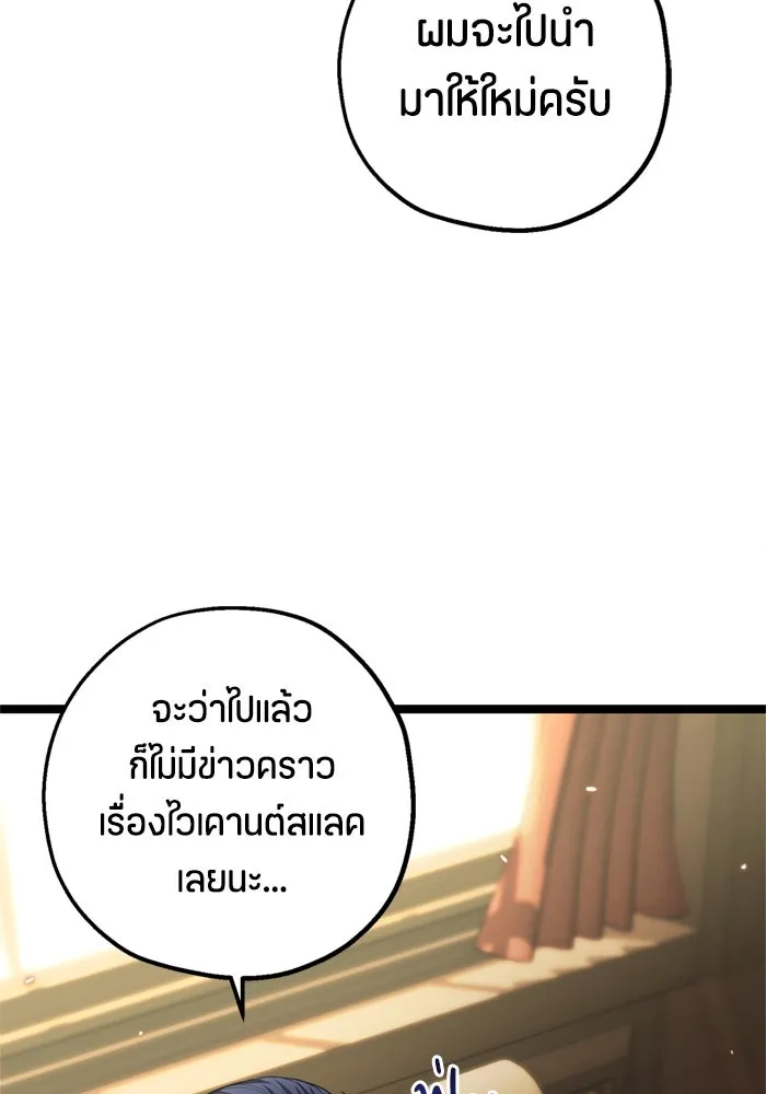 ป๊ะป๋าขา หนูลาแล้ว ตอนที่ 7 รูปที่ 17