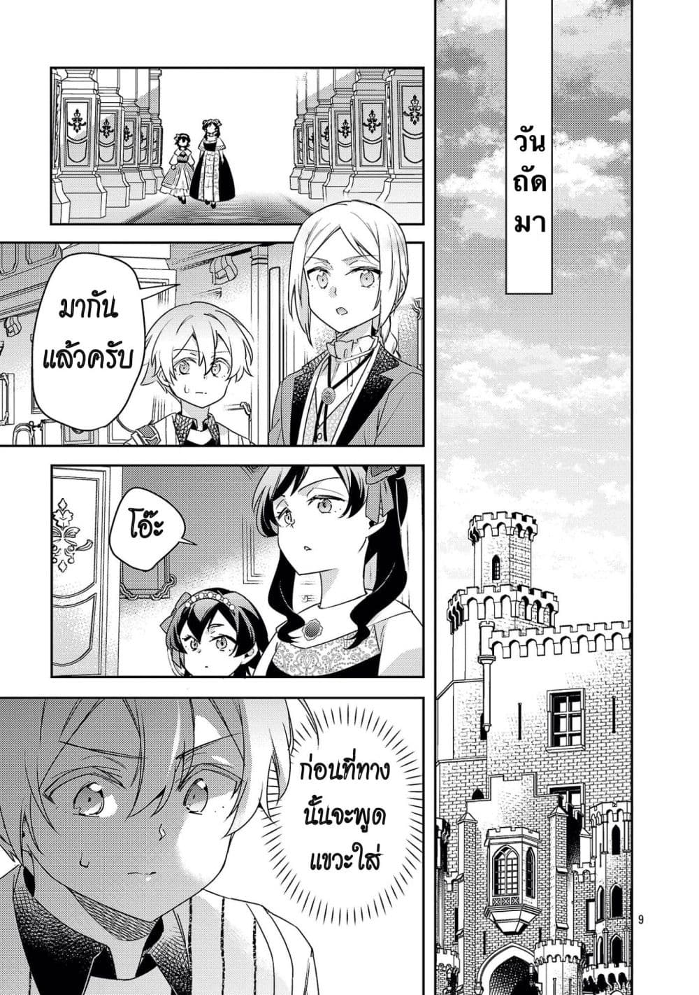 Manga-lc-com อ่านมังงะ อ่านการ์ตูน ออนไลน์ ฟรี Akuyaku Reijo No Ani Ni Tensei Shimashita ตอนที่ 1 2 3 4 5 6 7 8 9 10 11 12 13 14 ฟรี ไม่มีโฆษณา Manga-lc - อ่าน มังงะ อ่าน การ์ตูน ออนไลน์ อ่านมังงะ ฟรี