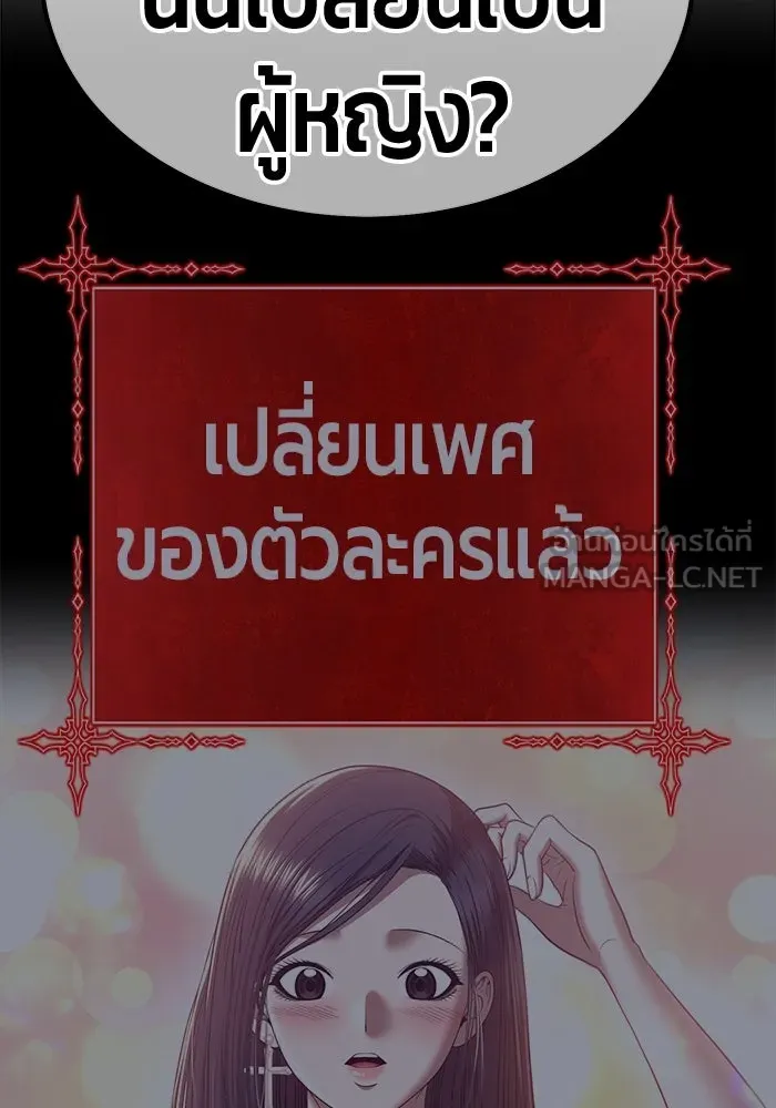 +99 ท่อนไม้พร้อมบวก ตอนที่ 47 รูปที่ 273