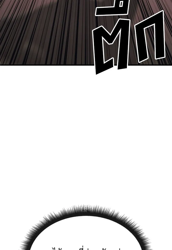 สนิมเชือดเลือดสาด ตอนที่ 17 รูปที่ 91