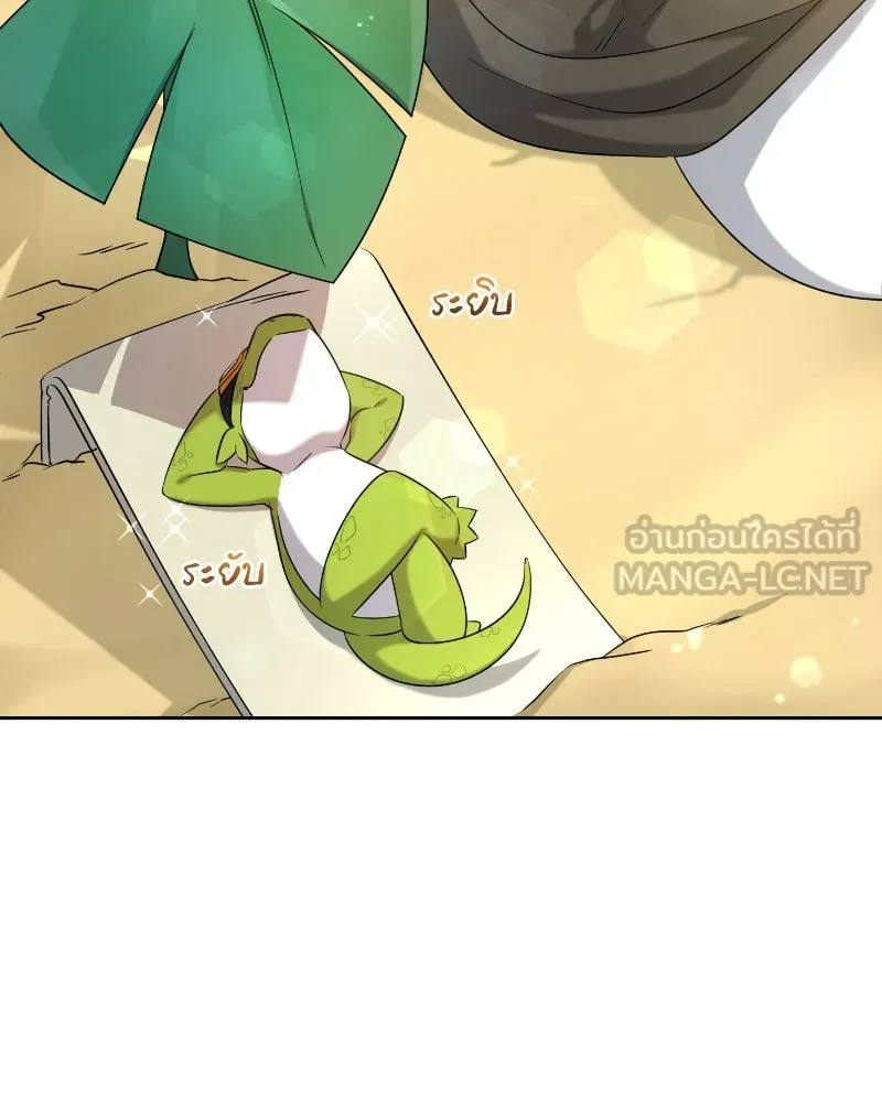 ภารกิจไล่ตามลุค บีเชล ตอนที่ 36 รูปที่ 51