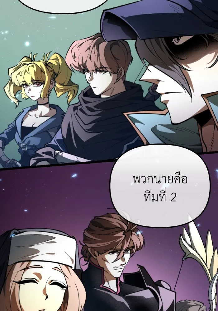 การแข่งขันของผู้เกิดใหม่ ตอนที่ 92 รูปที่ 116