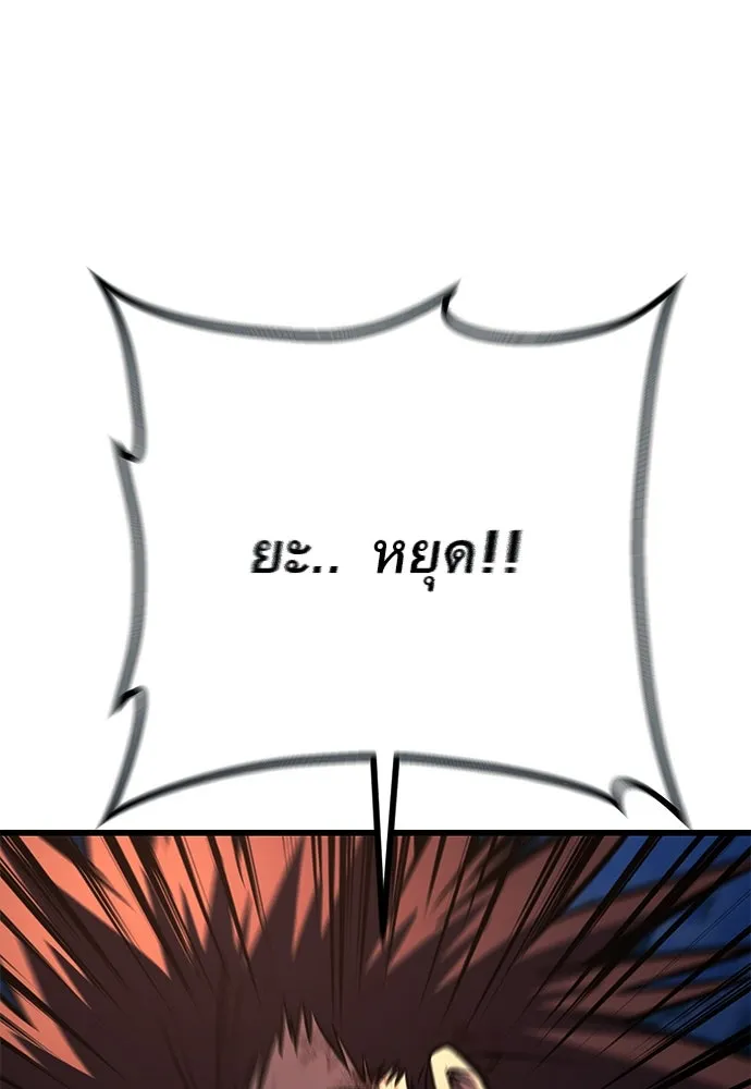 ราชาลานประลอง ตอนที่ 71 รูปที่ 143