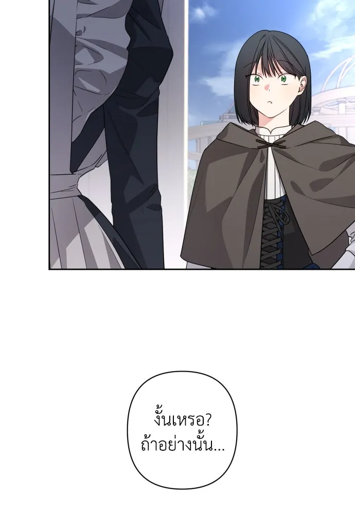 เลดี้มินต์ ตอนที่ 60 รูปที่ 65