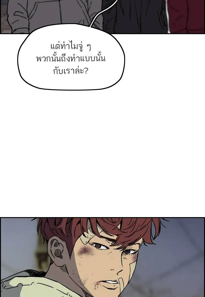Wind Breaker ตอนที่ 234 รูปที่ 40
