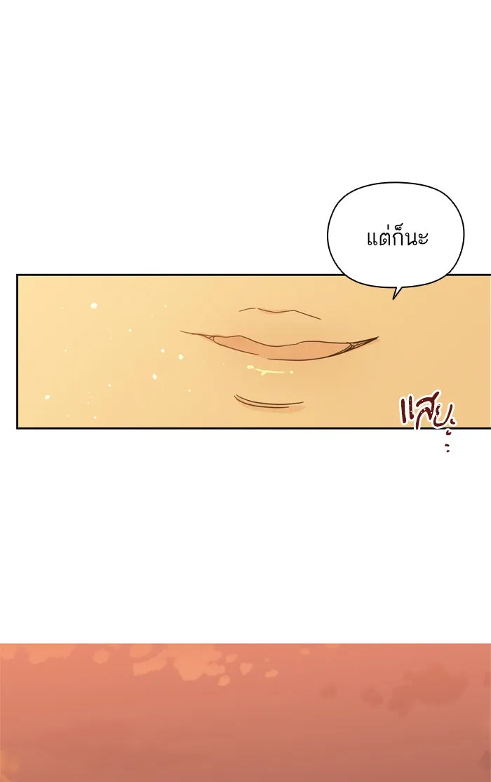 ฉันมันร้าย หรือเพราะโลกไม่น่ารัก ตอนที่ 81 รูปที่ 56
