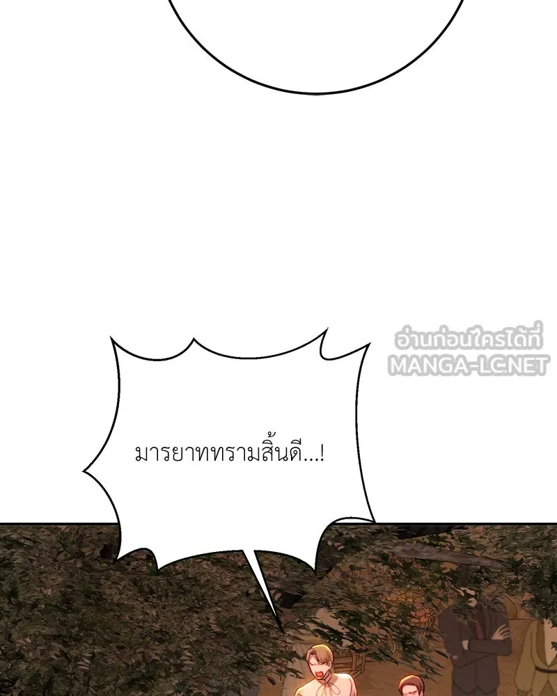 เจ้าหญิงคลั่งแห่งวังหลวง ตอนที่ 85 รูปที่ 9