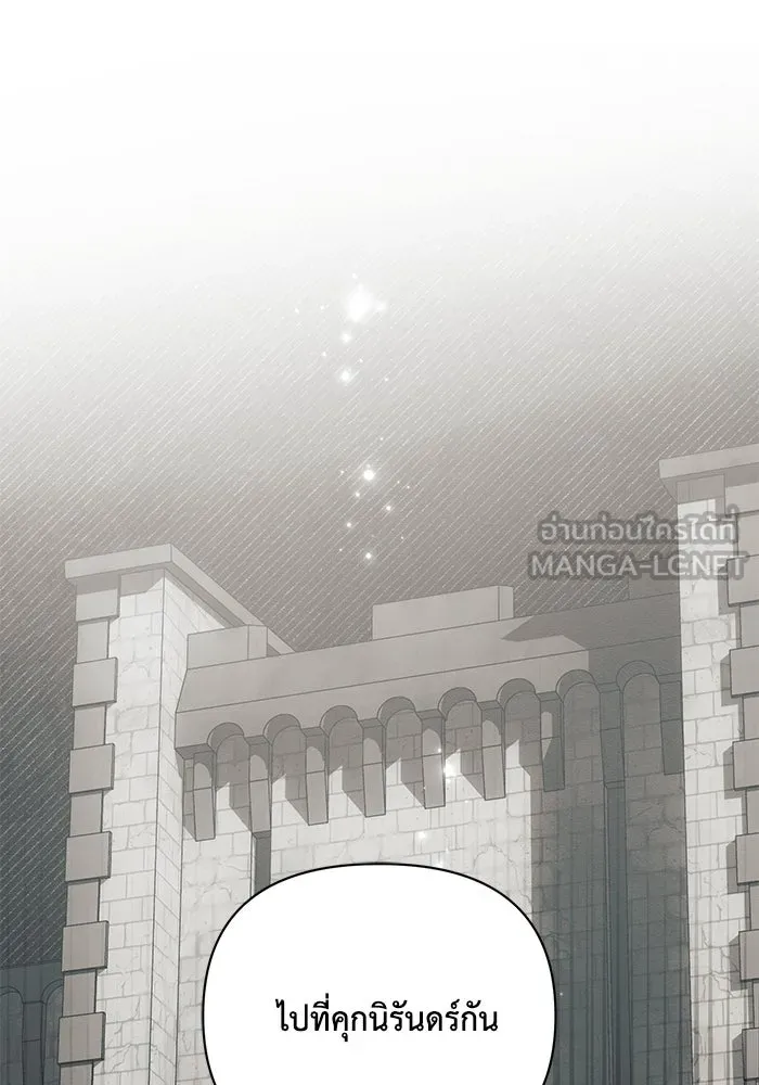 แอชสตาร์ต ตอนที่ 83 รูปที่ 18