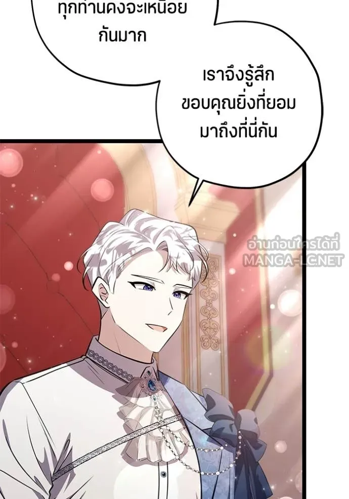 ป๊ะป๋าขา หนูลาแล้ว ตอนที่ 74 รูปที่ 70