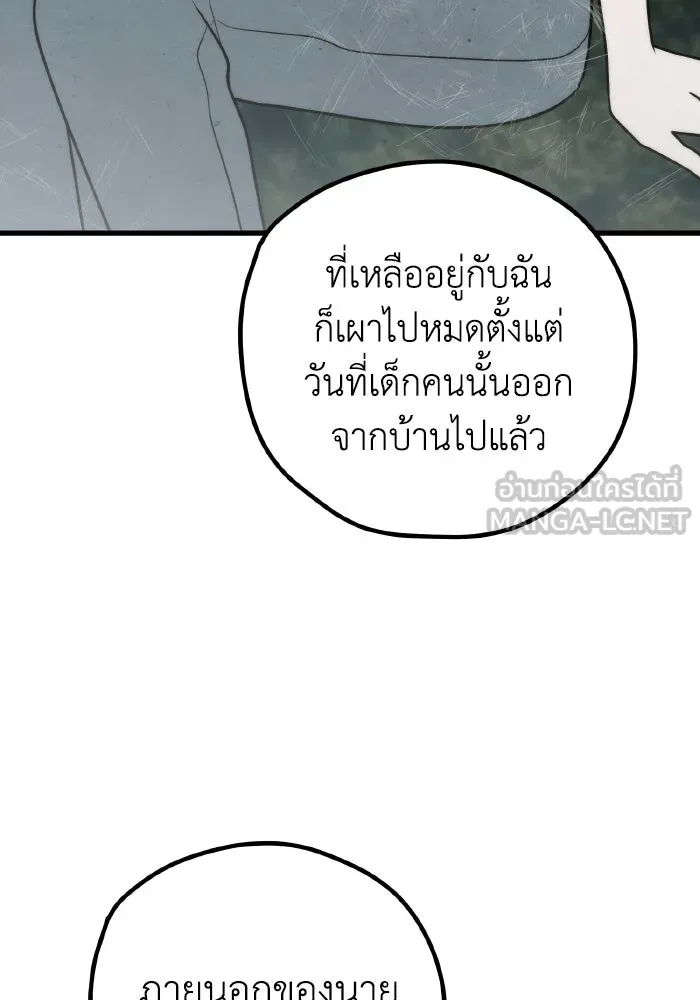 รักนี้ไม่มีรีไซเคิล ตอนที่ 67 รูปที่ 24