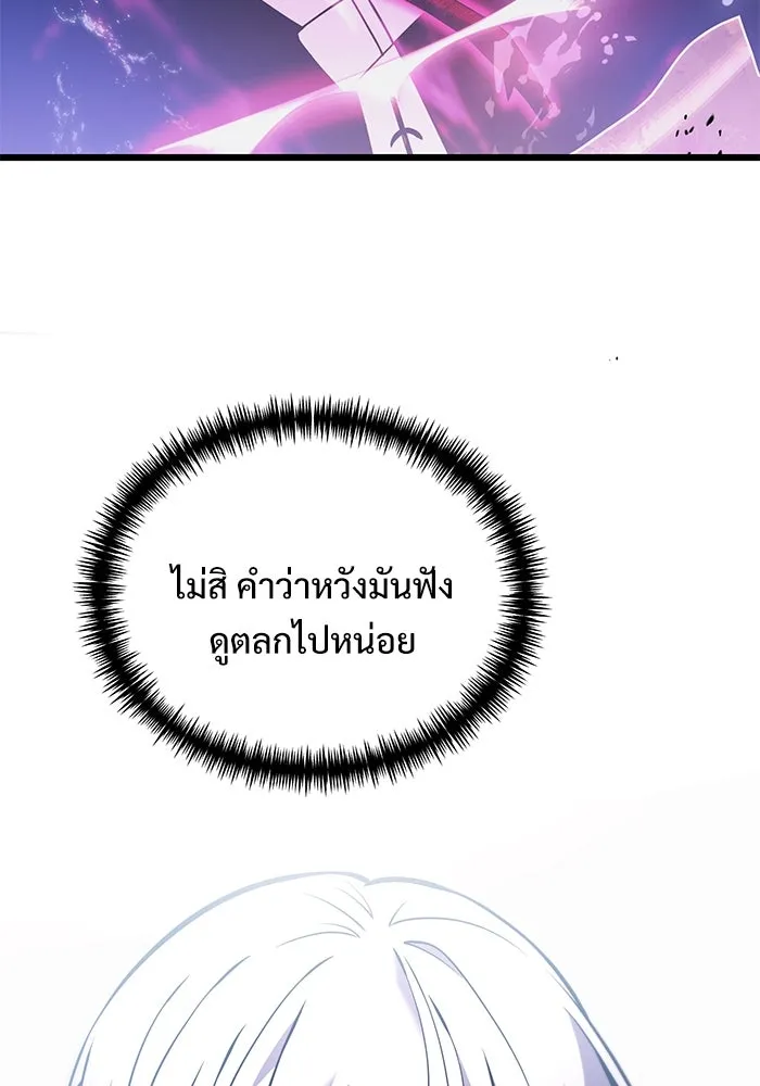 อัศวินดำล่าท้าเวลา ตอนที่ 84 รูปที่ 136