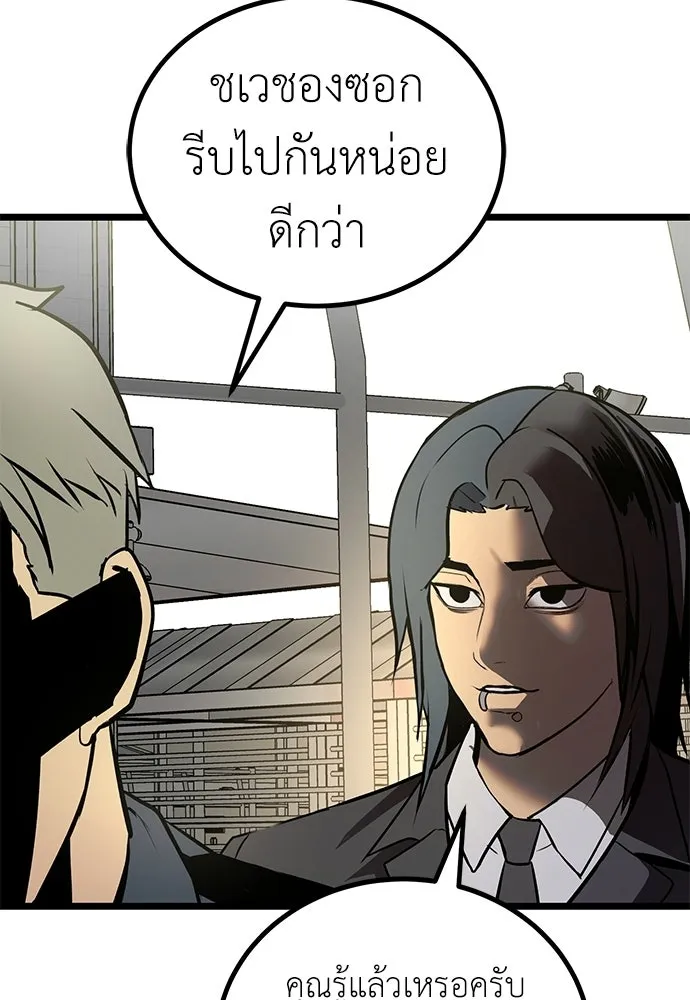 ผู้คุมหมายเลข 0 ตอนที่ 23 รูปที่ 152