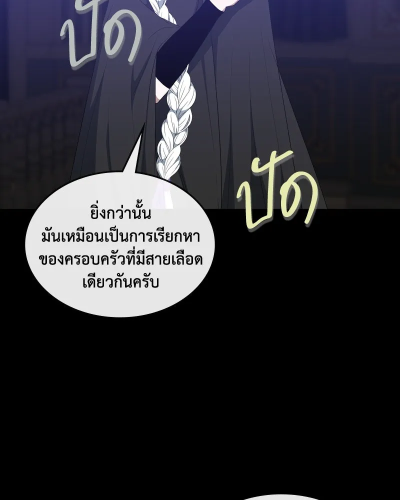 ขอบคุณที่หักหลัง ตอนที่ 40 รูปที่ 56