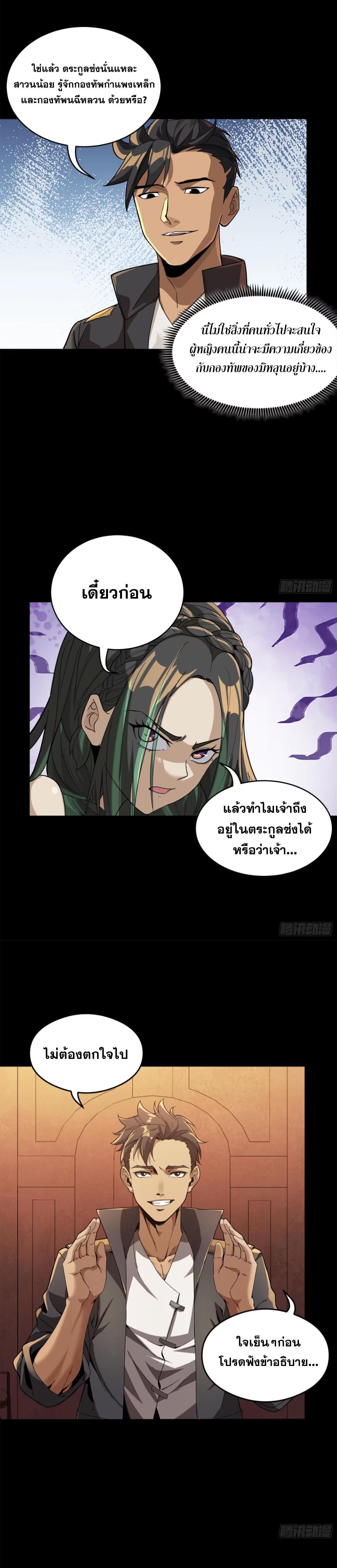 Manga-lc-com อ่านมังงะ อ่านการ์ตูน ออนไลน์ ฟรี Legend of Star General ตอนที่ 1 2 3 4 5 6 7 8 9 10 11 12 13 14 ฟรี ไม่มีโฆษณา Manga-lc - อ่าน มังงะ อ่าน การ์ตูน ออนไลน์ อ่านมังงะ ฟรี