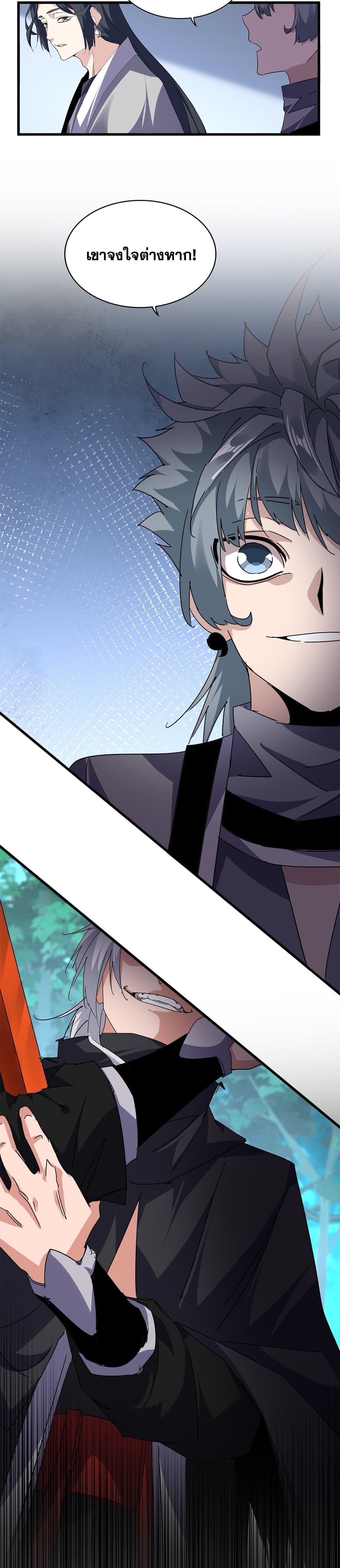 Manga-lc-com อ่านมังงะ อ่านการ์ตูน ออนไลน์ ฟรี Magic Emperor ตอนที่ 1 2 3 4 5 6 7 8 9 10 11 12 13 14 ฟรี ไม่มีโฆษณา Manga-lc - อ่าน มังงะ อ่าน การ์ตูน ออนไลน์ อ่านมังงะ ฟรี