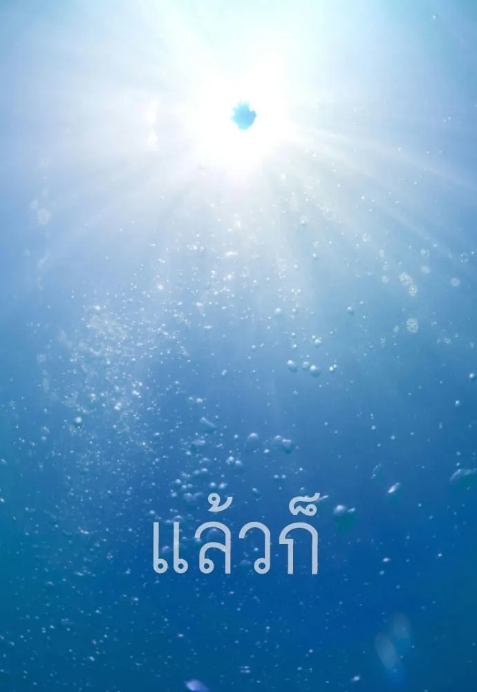 ยุคแห่งยอดมนุษย์ ตอนที่ 136 รูปที่ 4