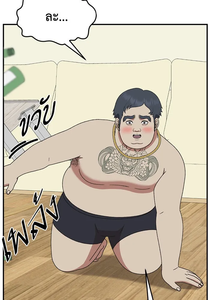 ช่วยเปลี่ยนฉันที ตอนที่ 285. ซีซัน 3 ฮันชิมแอ 1 รูปที่ 167