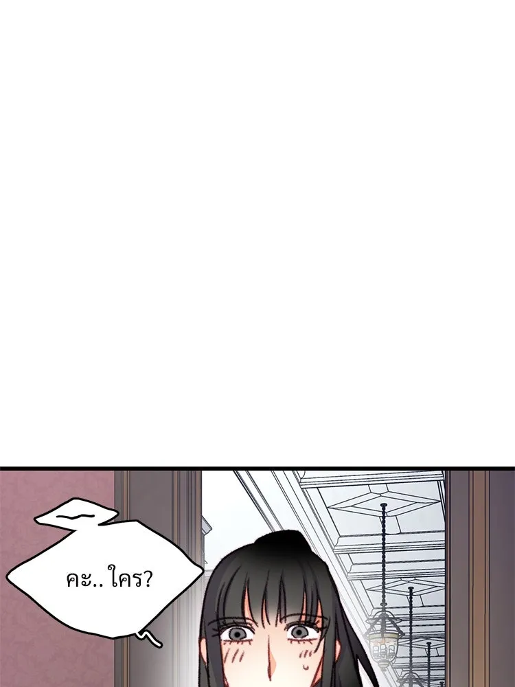 Bring the Love ตอนที่ 84 รูปที่ 59