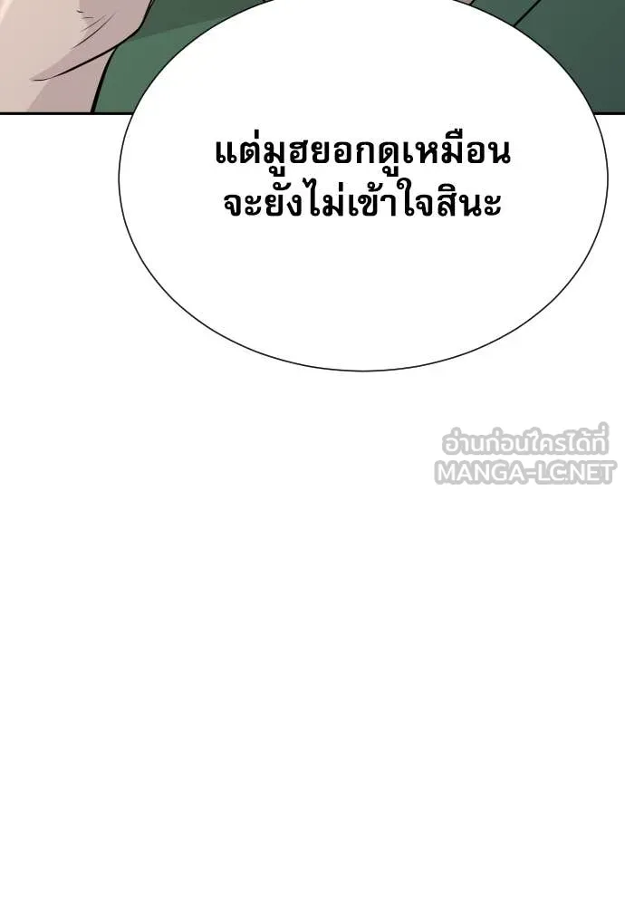หลานอัจฉริยะ ตอนที่ 47 รูปที่ 105