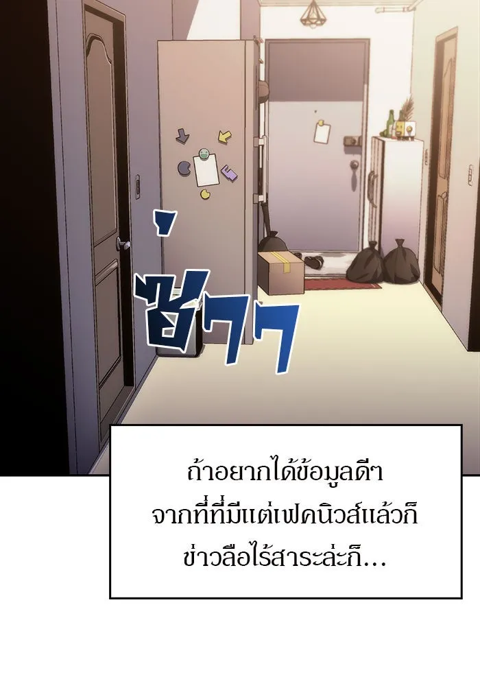 ผู้เล่นหน้าใหม่เลเวลแมกซ์ ตอนที่ 15 เหล่ารอยัลเพลย์เยอร์บนหอคอย รูปที่ 41