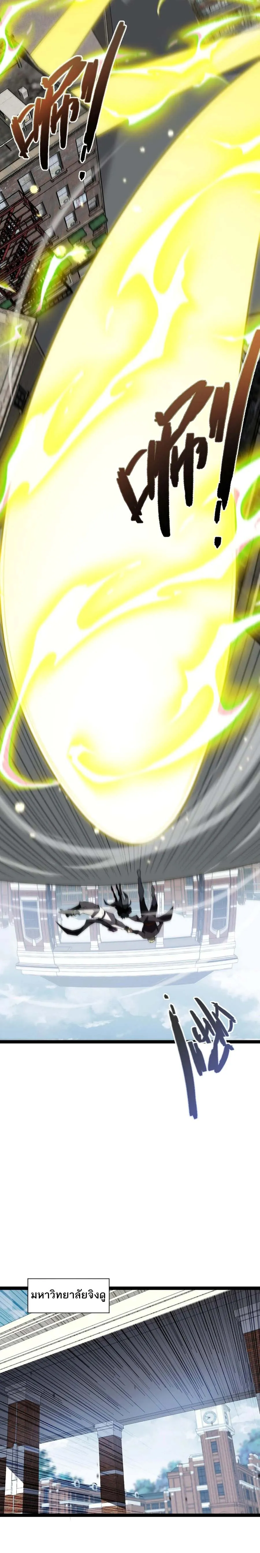 Maxed Strength Necromancer เนโครแมนเซอร_ ผ_ไร_เท_ยมทาน ตอนที่ ตอนที่ 58 รูปที่ 6