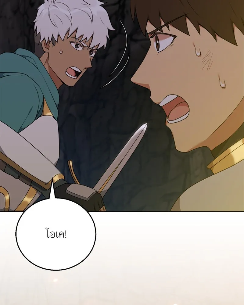 คนสวนโลกฮันเตอร์ ตอนที่ 39 รูปที่ 40