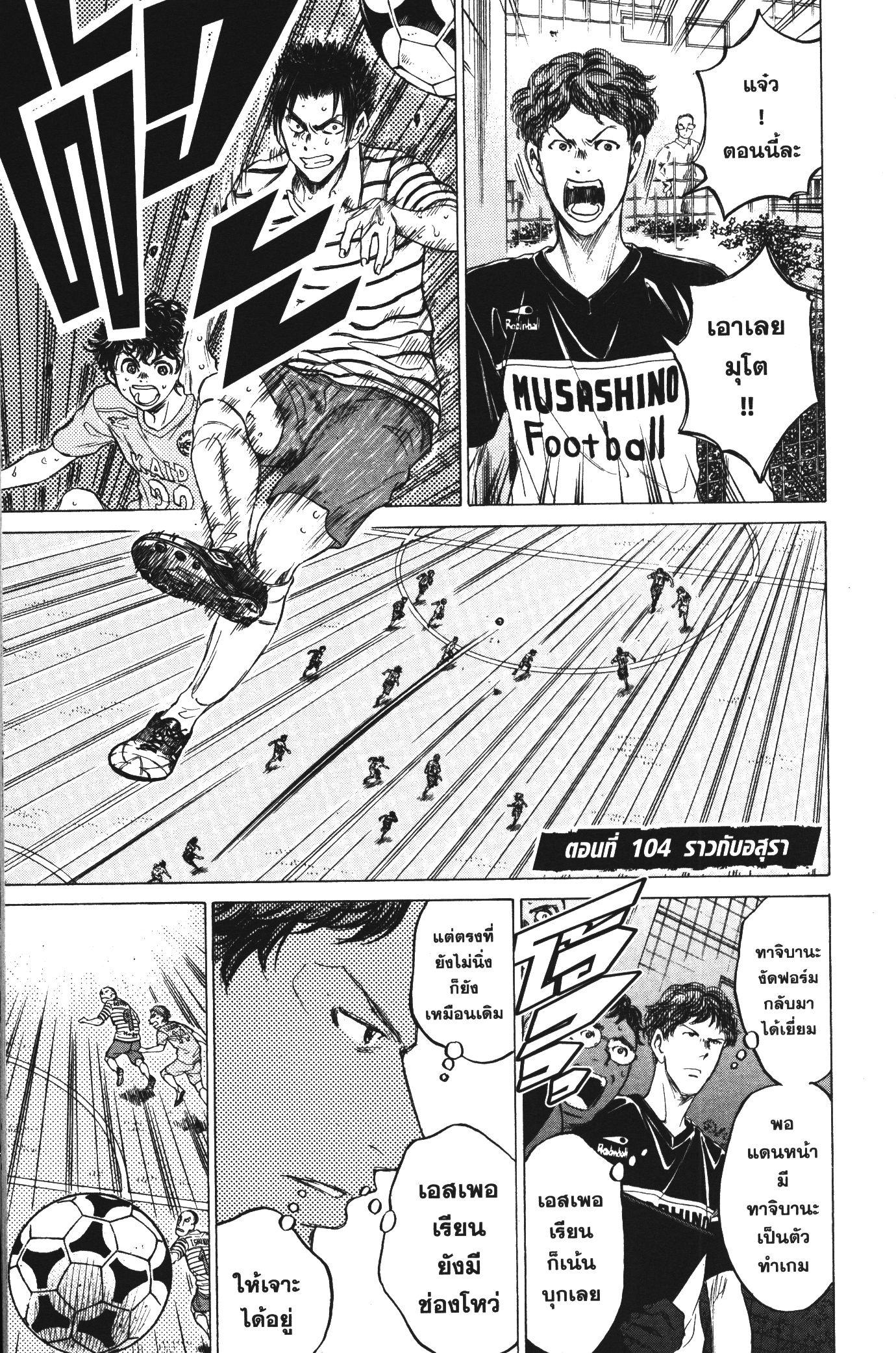 Manga-lc-com อ่านมังงะ อ่านการ์ตูน ออนไลน์ ฟรี Ao Ashi แข้งเด็กหัวใจนักสู้ ตอนที่ 1 2 3 4 5 6 7 8 9 10 11 12 13 14 ฟรี ไม่มีโฆษณา Manga-lc - อ่าน มังงะ อ่าน การ์ตูน ออนไลน์ อ่านมังงะ ฟรี