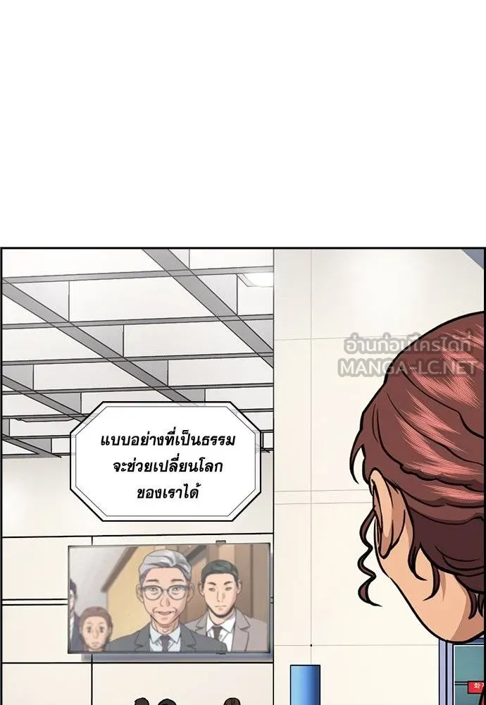 การศึกษาที่แท้จริง ตอนที่ 195 รูปที่ 50