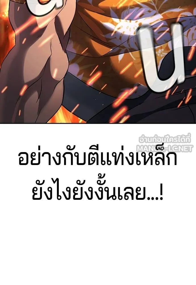 คูเซรา ตอนที่ 51 รูปที่ 59