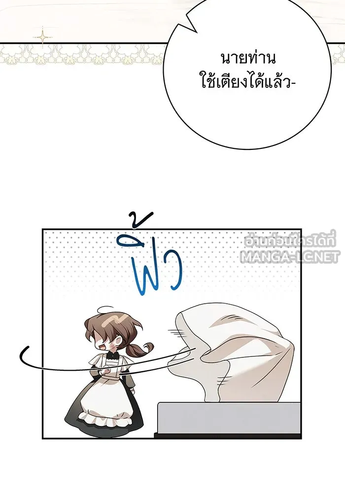 สาว(ลับ)ใช้ของท่านเคานต์ตาบอด ตอนที่ 3 รูปที่ 78