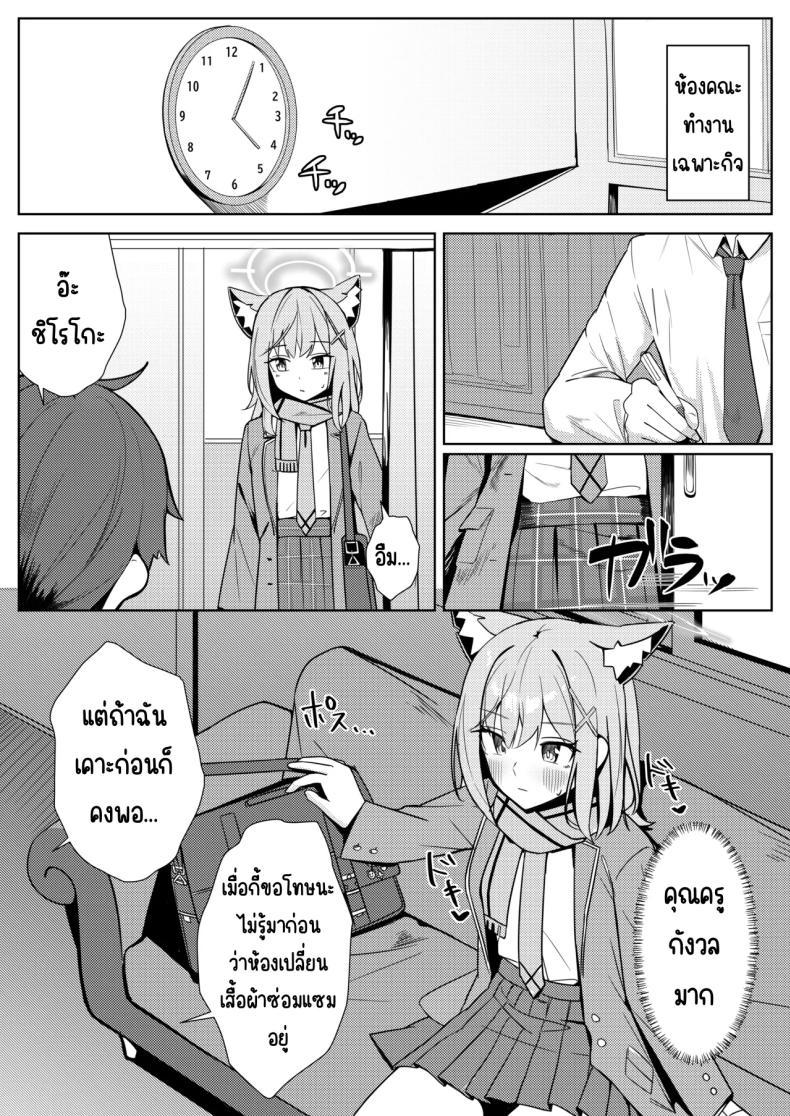 Doujin-Lc- อ่าน โดจิน มังฮวา เกาหลี ญี่ปุ่น จีน แปลไทย ถึงจะไม่ให้ด็แต่ก็อยากให้ดู (Akinoji) (Blue Archive) ตอนที่ 1 2 3 4 5 6 7 8 9 10 11 12 13 14 ฟรี ไม่มีโฆษณา อ่าน โดจิน Manhwa เกาหลี ญี่ปุ่น จีน เรามีครบ คัดมาให้เน้นๆ โดจิน 18+ รับประกันความฟินโดย  Doujin Lc