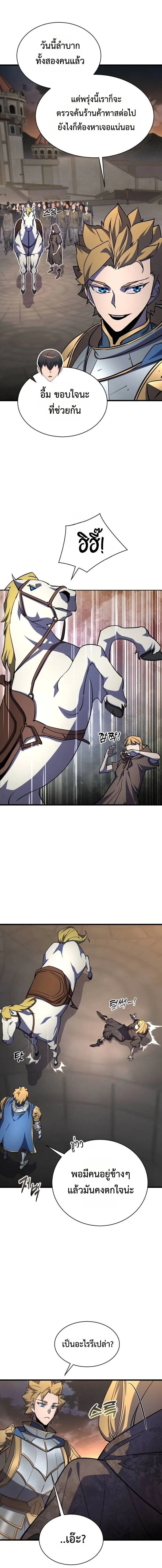 The Genius Mage Who Uses His Fists จอมเวทย_หม_ดส_ง ตอนที่ ตอนที่ 17 รูปที่ 14