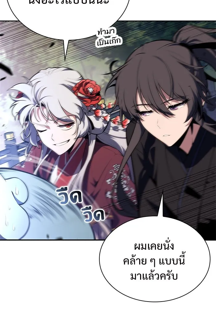 ผู้เล่นหน้าใหม่เลเวลแมกซ์ ตอนที่ 169 มูริม โลกแห่งความยุติธรรมและค รูปที่ 65