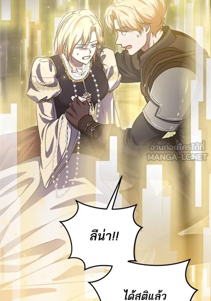 ทางหลุดพ้นของ ตอนที่ 86 รูปที่ 49