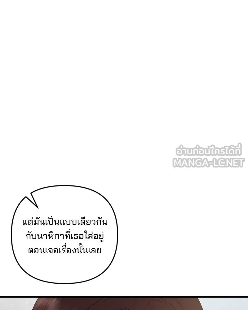 สามีที่ไม่ได้ขอ ตอนที่ 57 รูปที่ 78