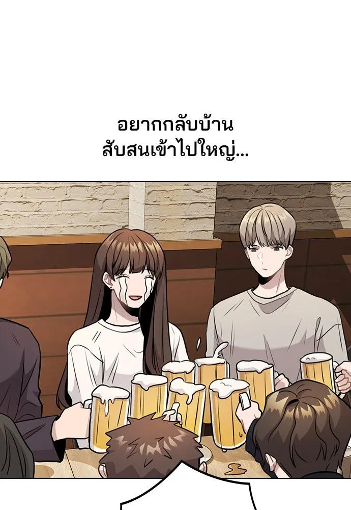 รักผิดแผน ตอนที่ 5 รูปที่ 113