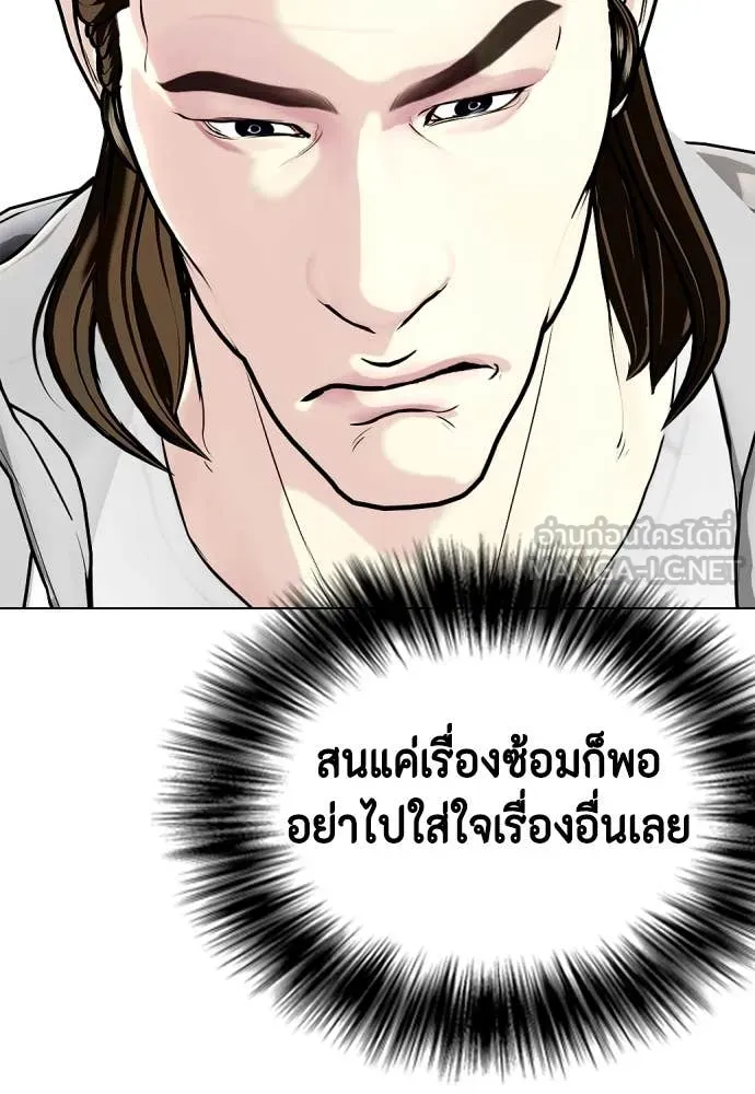 หมาหัวเน่า ตอนที่ 131 รูปที่ 116