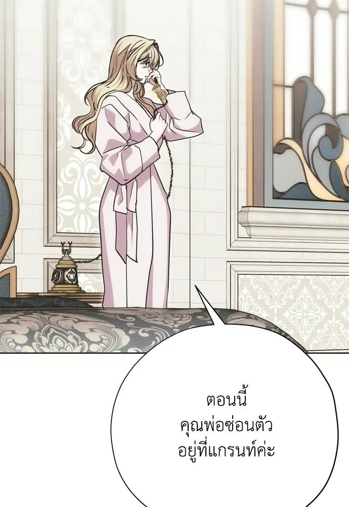 คมเขี้ยวชำระแค้น ตอนที่ 26 รูปที่ 2