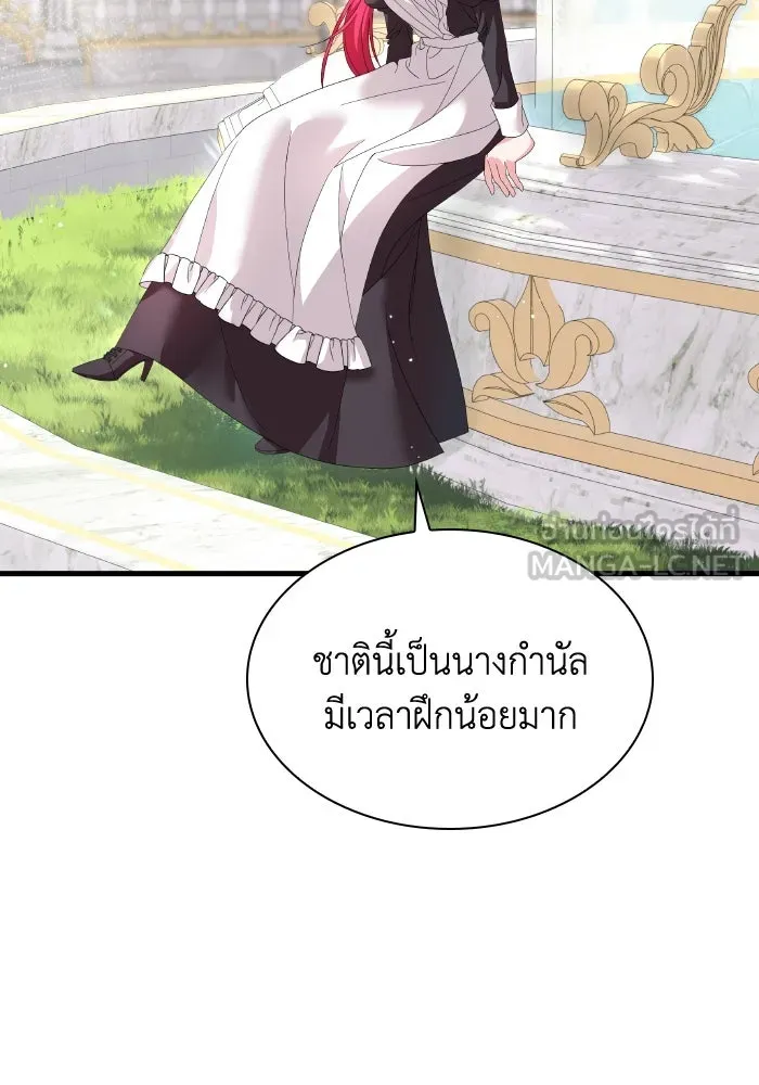 ทำแบบนี้ไม่ได้เพคะ องค์ชาย ตอนที่ 6 รูปที่ 42