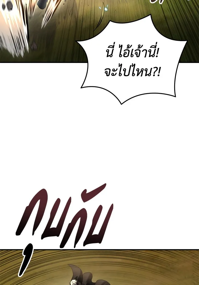 ยอดนักดาบผู้โอบอุ้มดารา ตอนที่ 32 รูปที่ 17